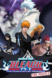 死神剧场版：钻石星尘的反叛 另一个冰轮丸