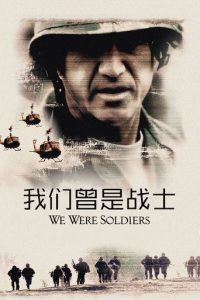 我们曾是战士