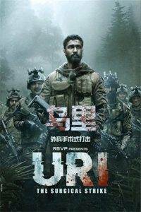 乌里：外科手术式打击