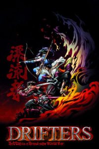 漂流武士