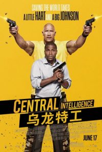 乌龙特工