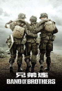 兄弟连