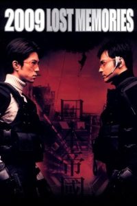 2009迷失的记忆
