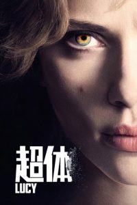 超体