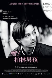 啊，男孩
