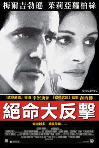 连锁阴谋