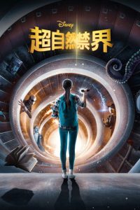 校影迷雾