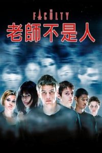 老师不是人