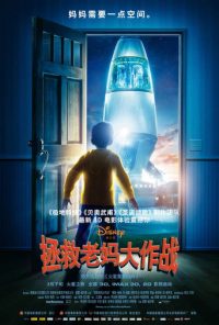火星需要妈妈