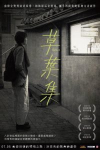 草叶集