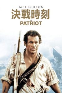 爱国者