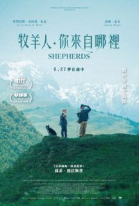 牧羊人