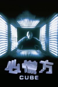 心慌方
