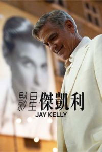 影星杰·凯利