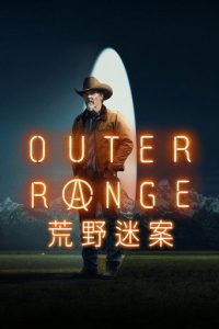 荒野迷案
