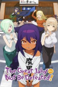 贾希大人不气馁！