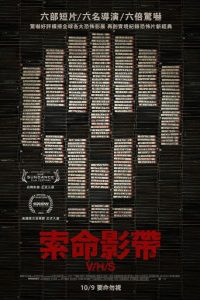 致命录像带