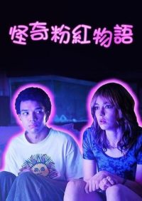 荧屏在发光