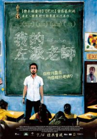 半个尼尔森