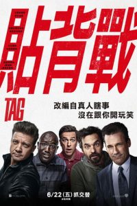 抓人游戏