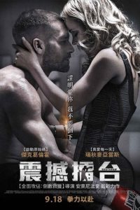 铁拳