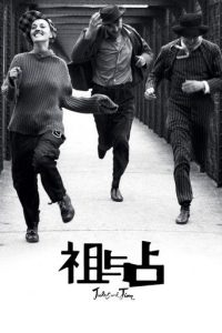祖与占