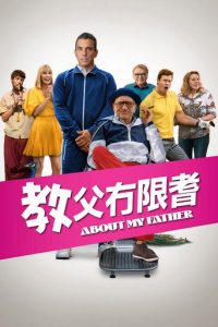 关于我的父亲