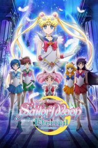 美少女战士Eternal 剧场版 前篇