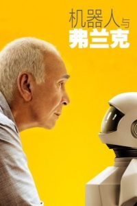 机器人与弗兰克