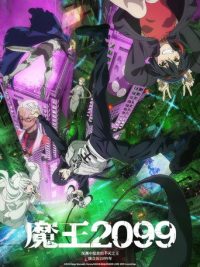 DEMON LORD 2099