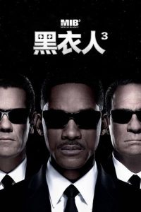 黑衣人3
