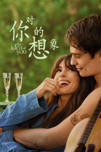 对你的想象