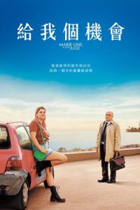 给我个机会