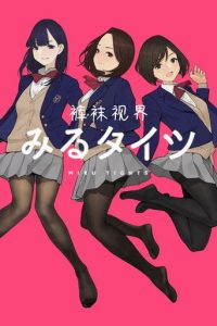裤袜视界