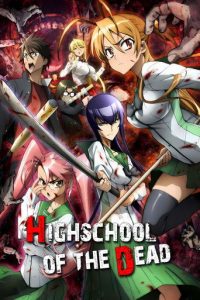 学园默示录