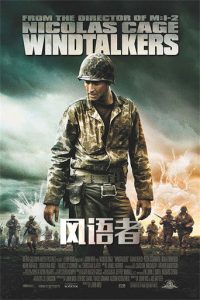 风语者