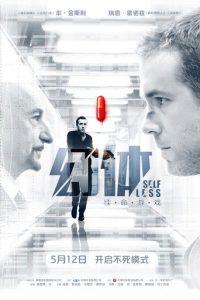幻体：续命游戏