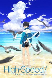 男子游泳部剧场版：起始之日
