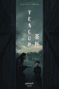 茶杯