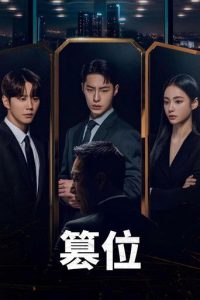 The Impossible Heir