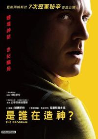 瞒天计划