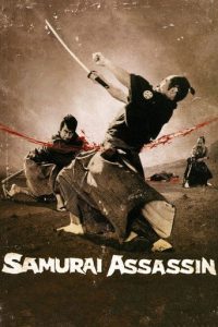侍