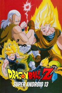 龙珠Z剧场版7：极限之战!! 三大超级赛亚人