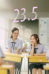 世界倾斜23.5度