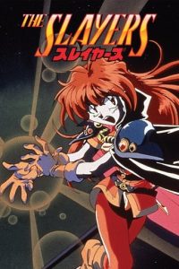 秀逗魔导士