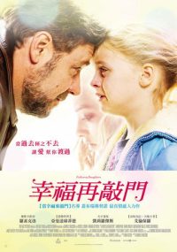 父女情