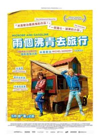 青春冒险王