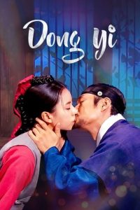 同伊