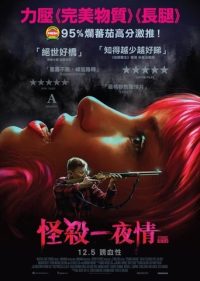 怪栗情人