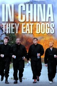 在中国他们吃狗
